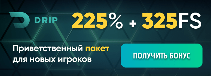 225% + 325 фриспинов за регистрацию в казино Drip