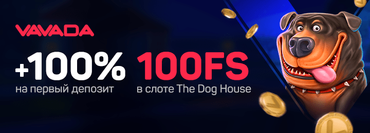 100 фриспинов бездепозитный бонус новым игрокам в казино Вавада