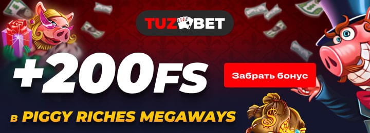 200 FS бонус за регистрацию в казино Tuzbet